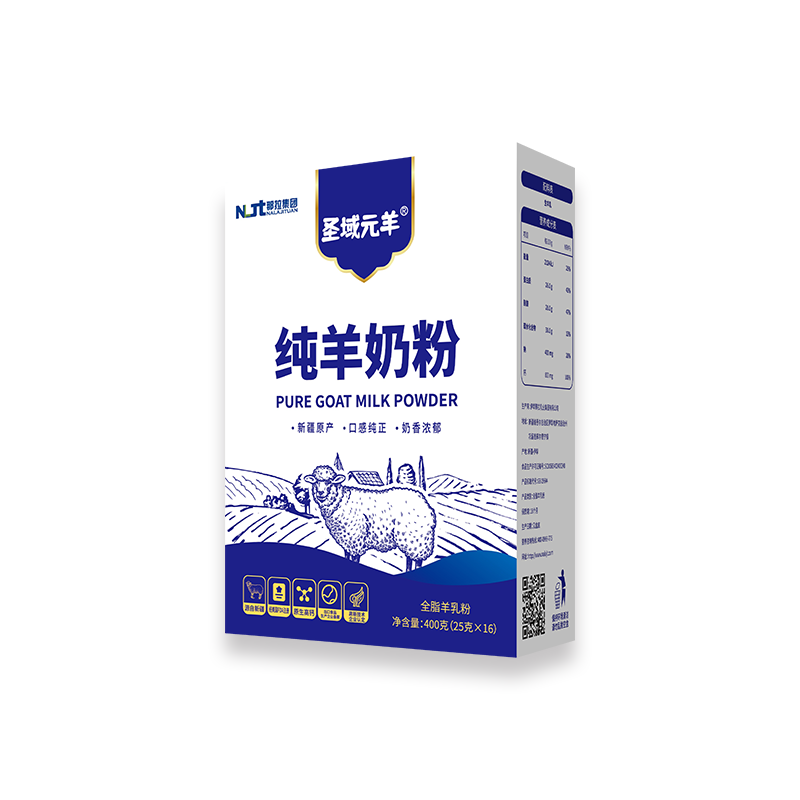 圣域元羊 纯羊奶粉